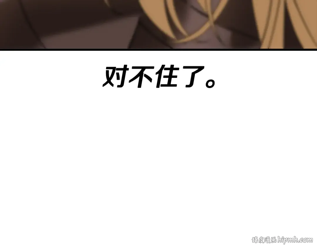 第89话 王者之证！ 第200页