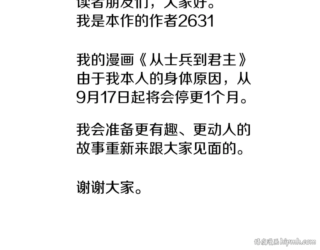第89话 王者之证！ 第216页