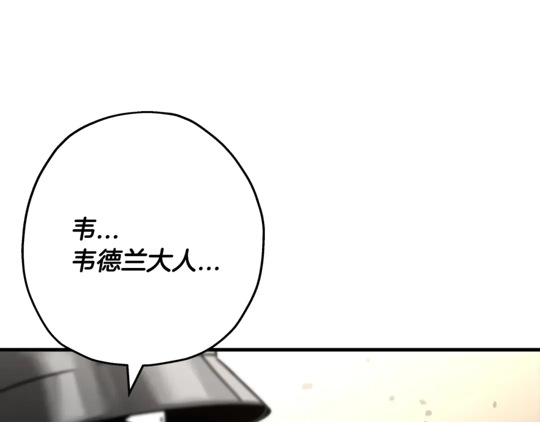 第90话 归来！天定的君王！ 第7页