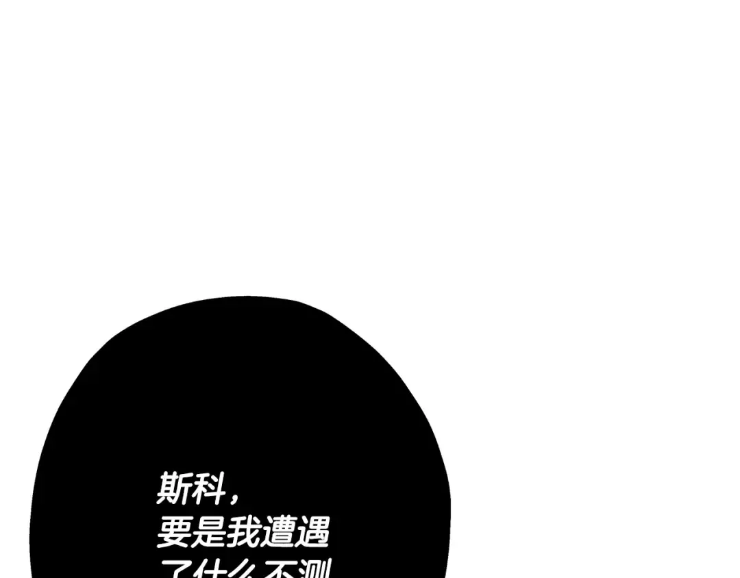 第90话 归来！天定的君王！ 第23页
