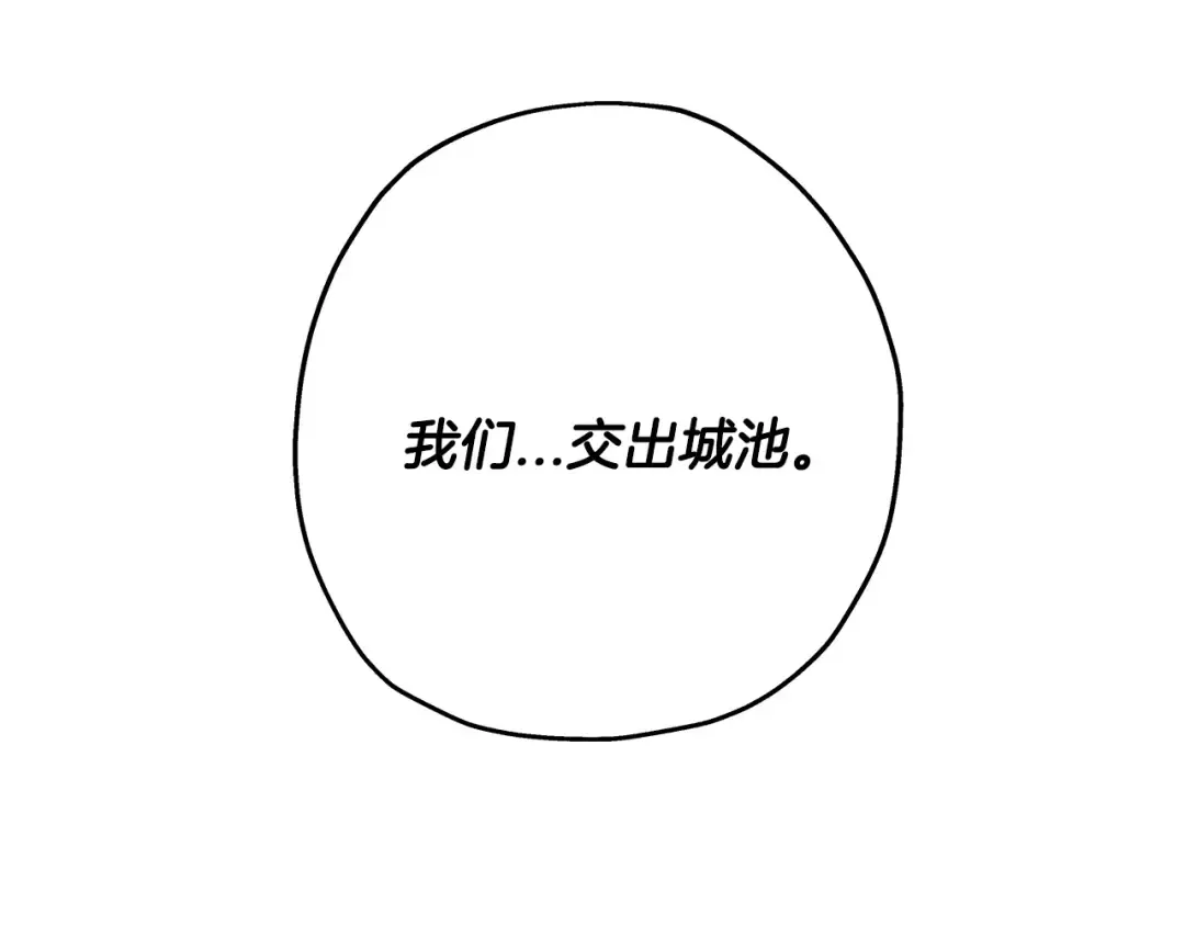 第90话 归来！天定的君王！ 第27页