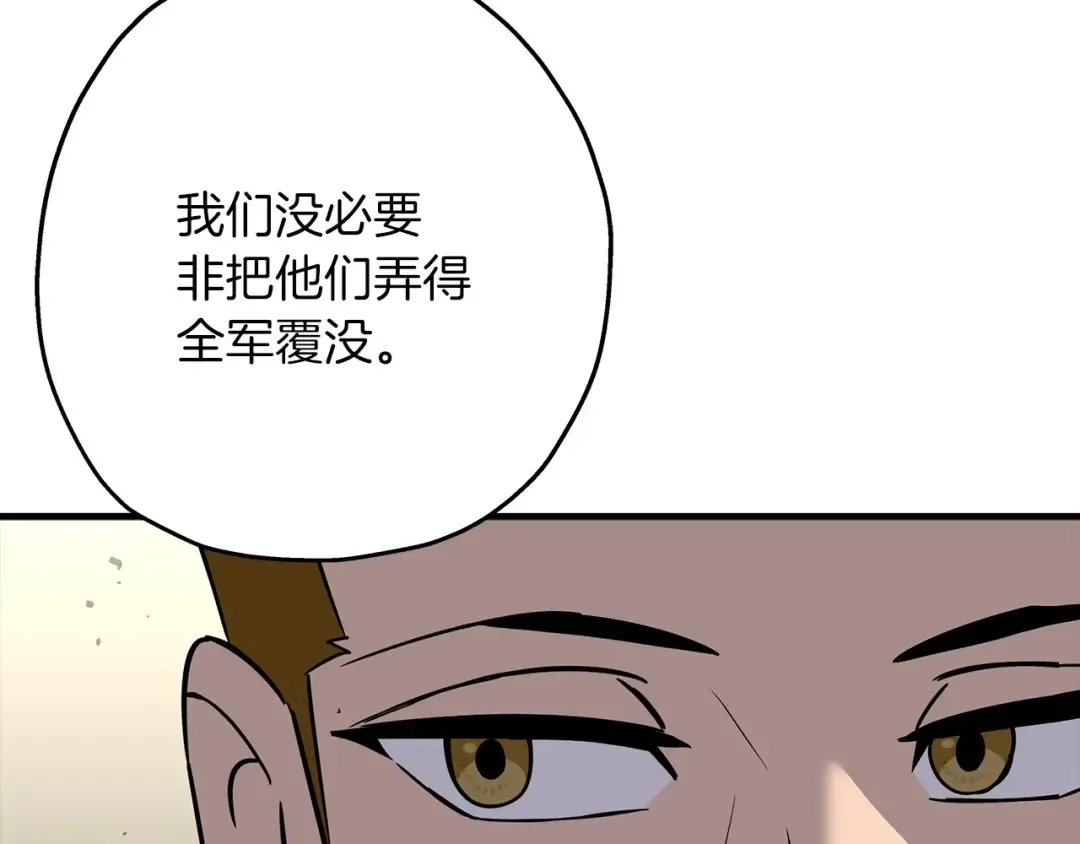 第90话 归来！天定的君王！ 第33页