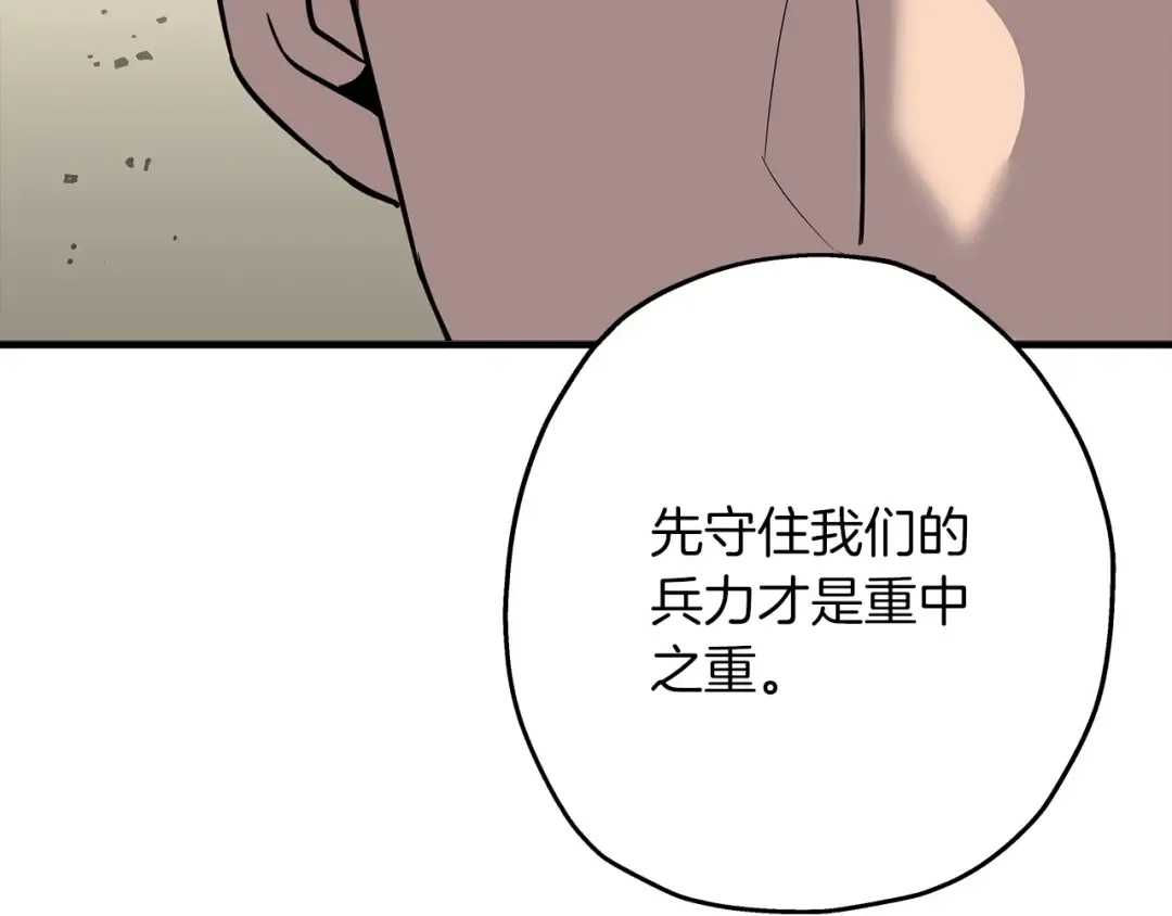 第90话 归来！天定的君王！ 第34页