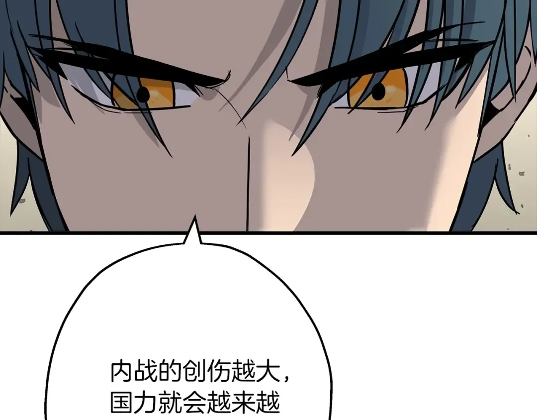 第90话 归来！天定的君王！ 第36页