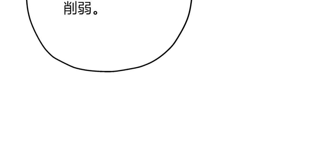 第90话 归来！天定的君王！ 第37页
