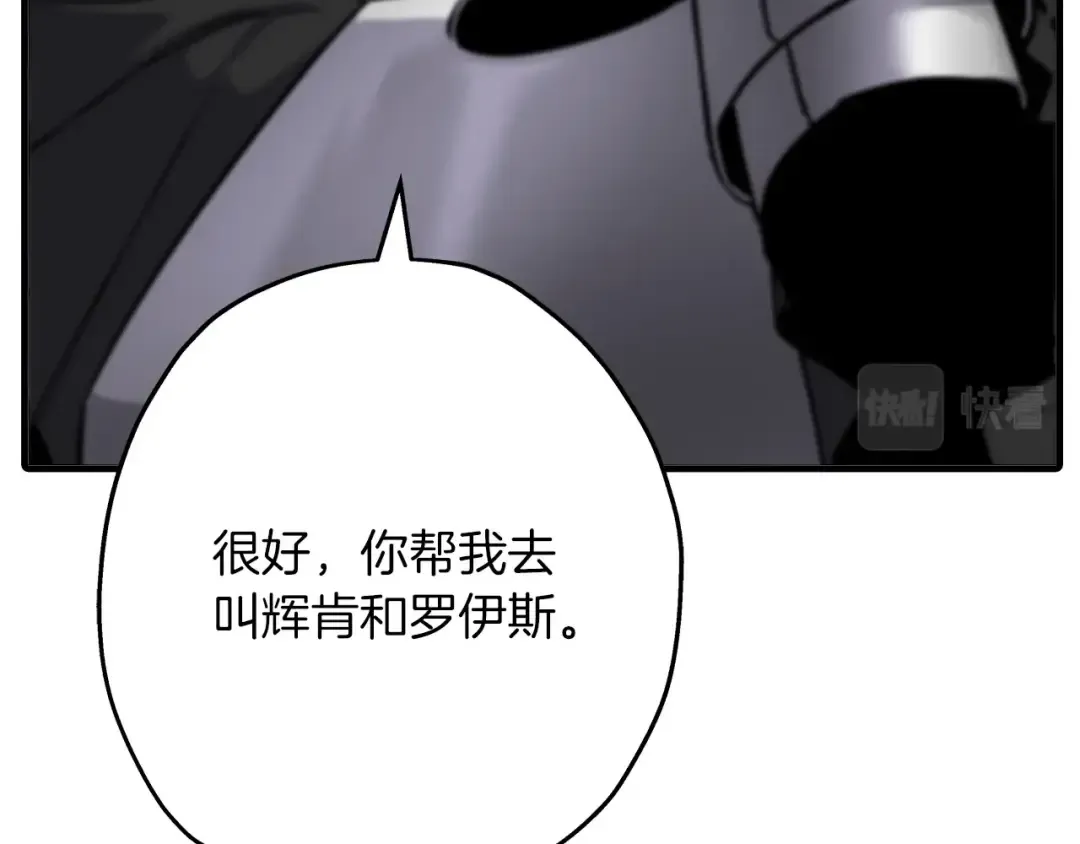 第90话 归来！天定的君王！ 第47页