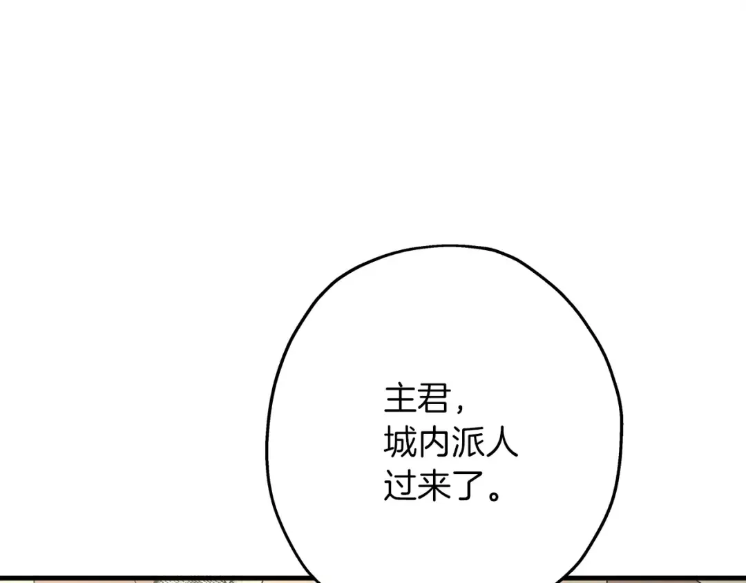 第90话 归来！天定的君王！ 第73页