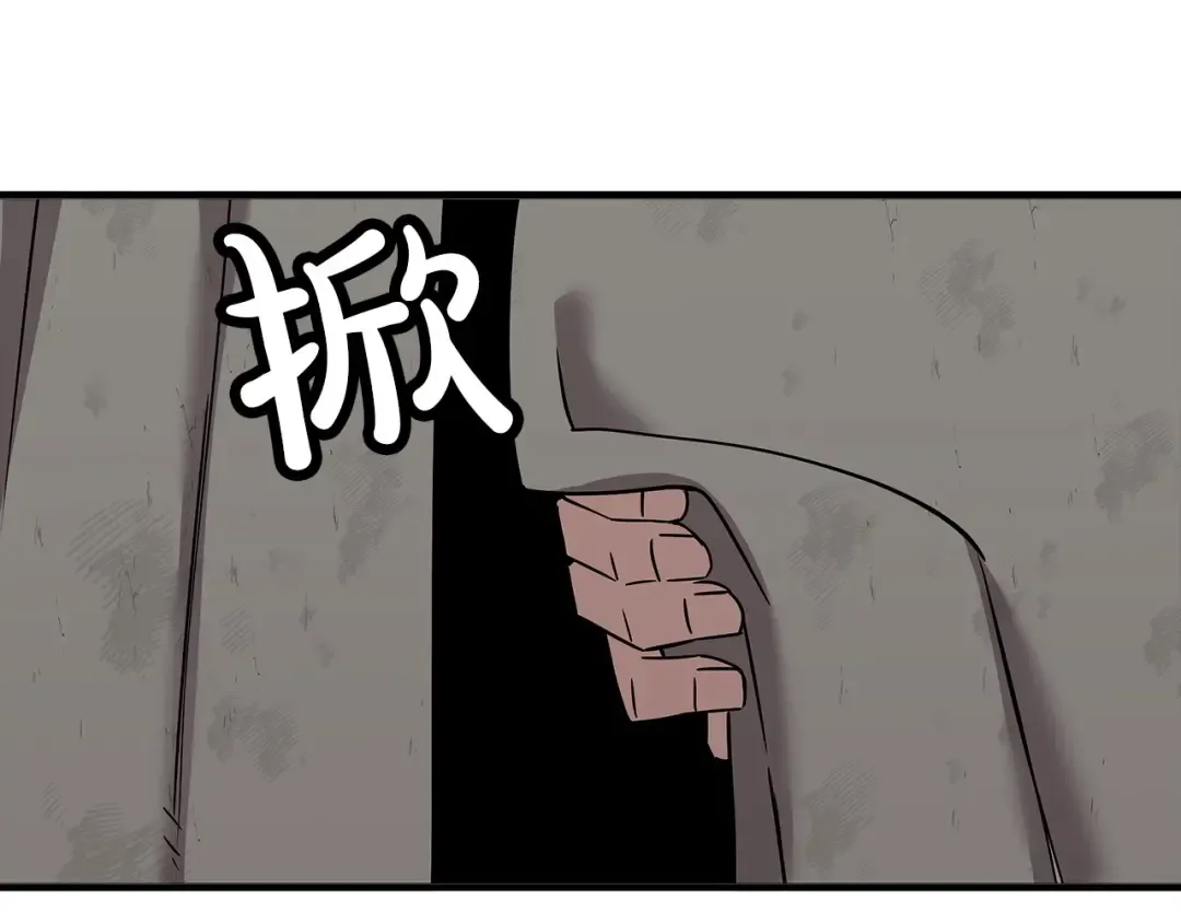 第90话 归来！天定的君王！ 第76页