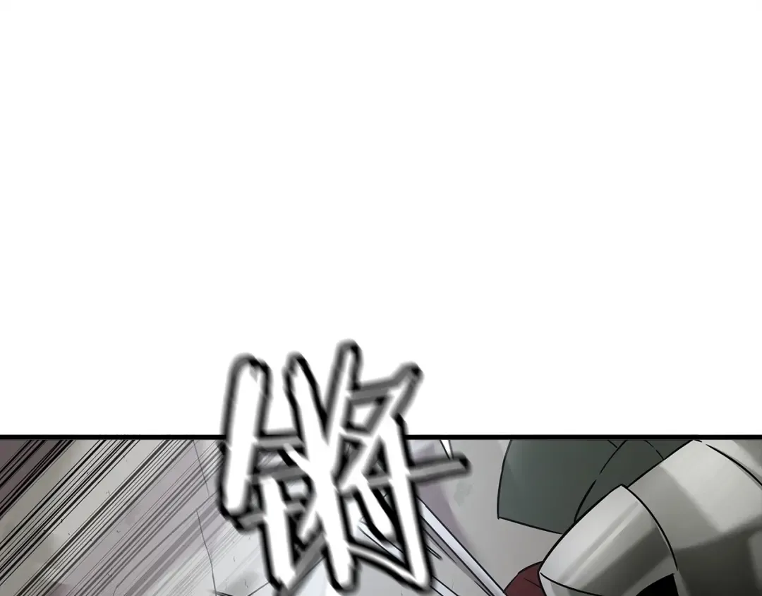 第90话 归来！天定的君王！ 第97页
