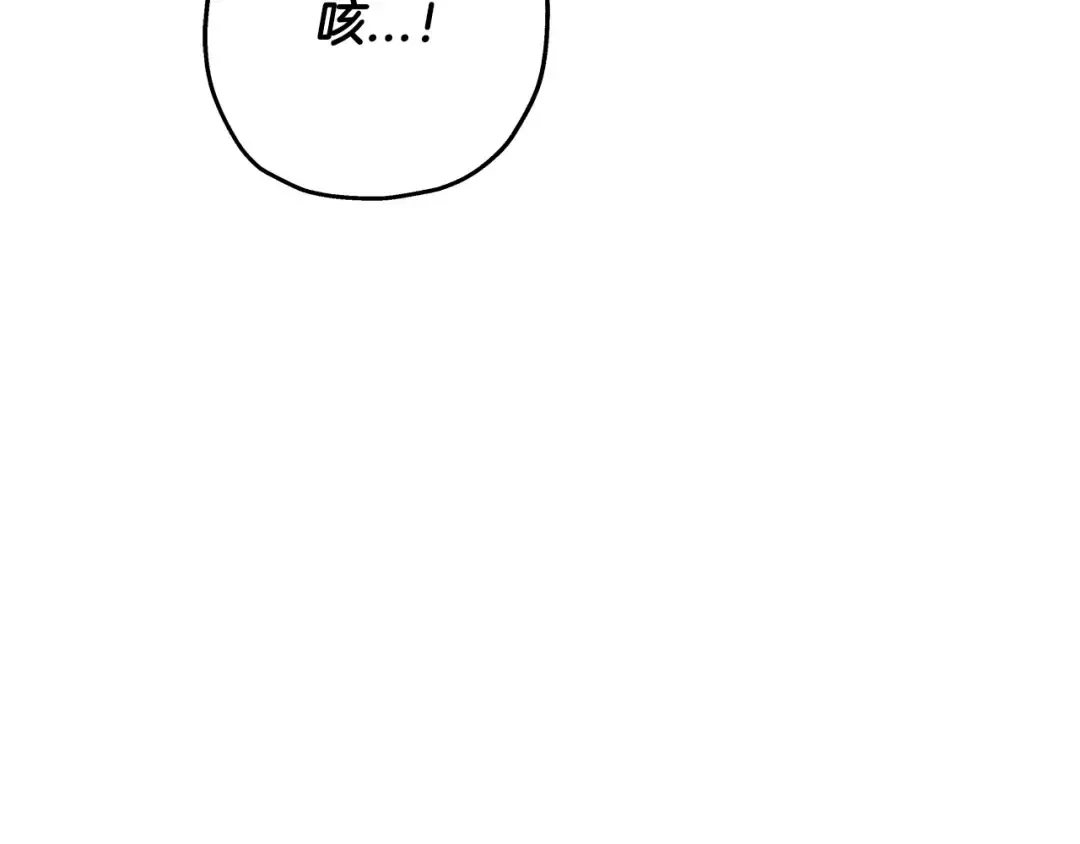 第90话 归来！天定的君王！ 第102页
