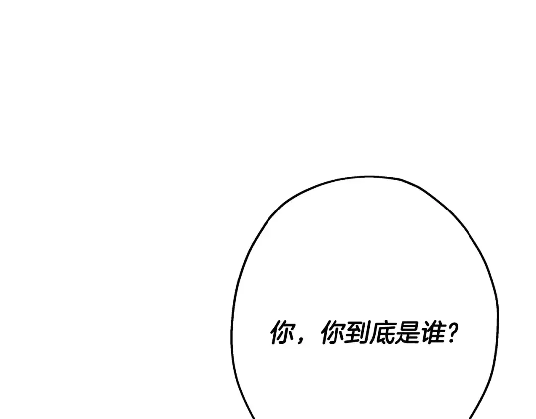 第90话 归来！天定的君王！ 第103页
