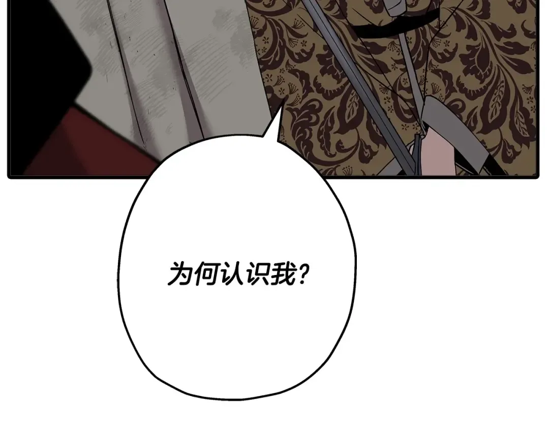 第90话 归来！天定的君王！ 第105页