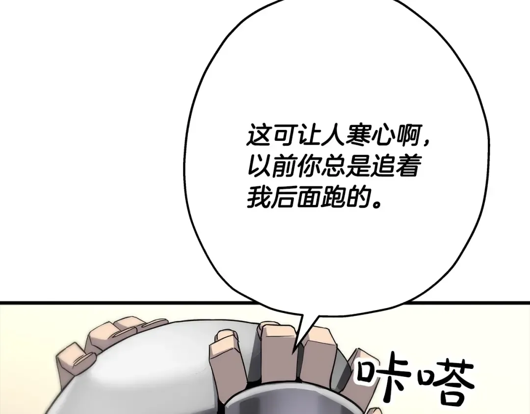 第90话 归来！天定的君王！ 第107页