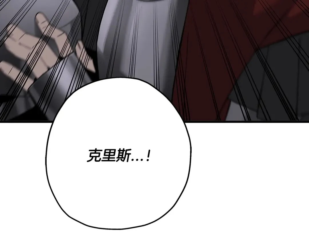 第90话 归来！天定的君王！ 第113页