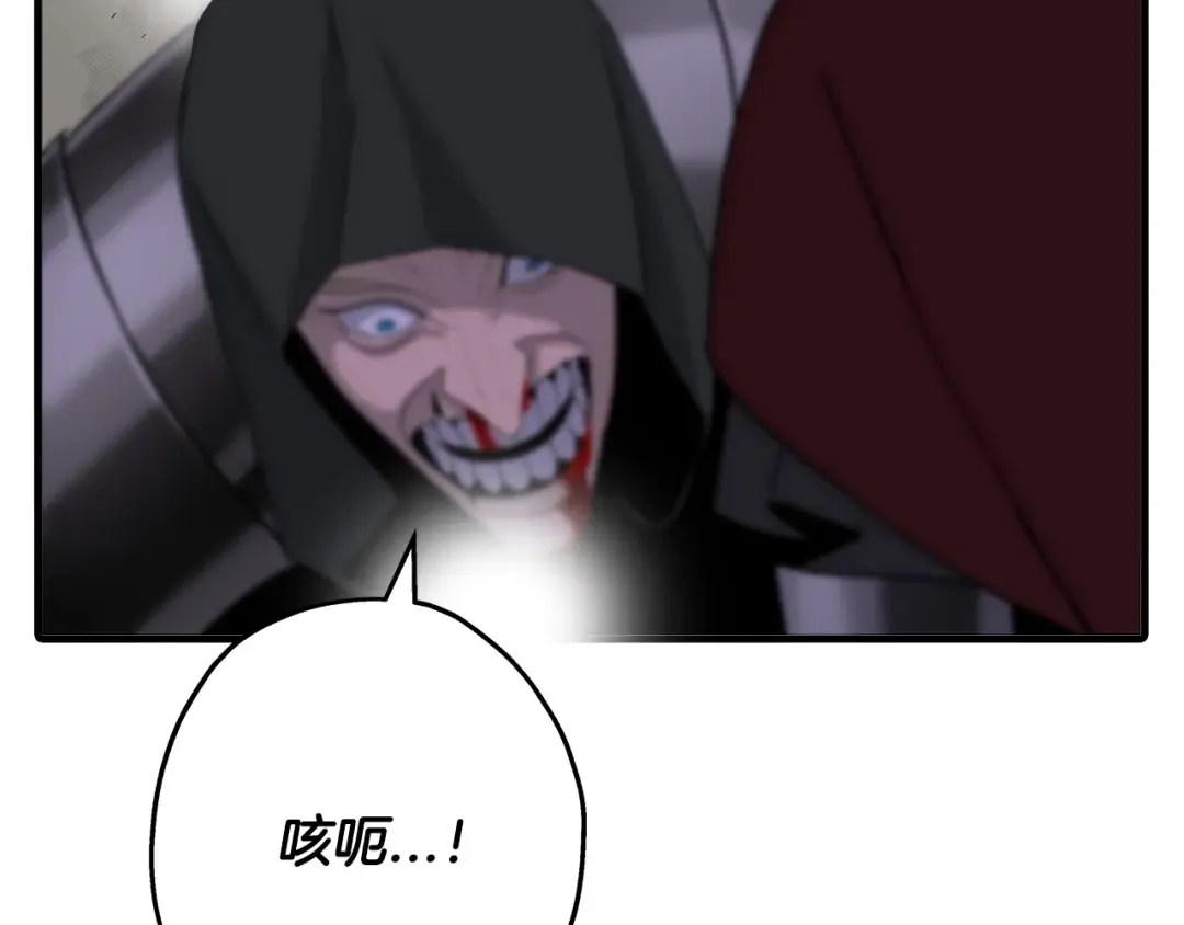 第90话 归来！天定的君王！ 第119页