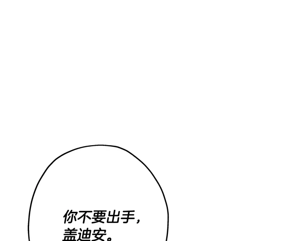 第90话 归来！天定的君王！ 第121页
