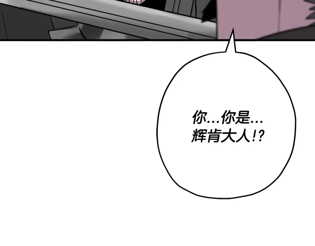 第90话 归来！天定的君王！ 第123页