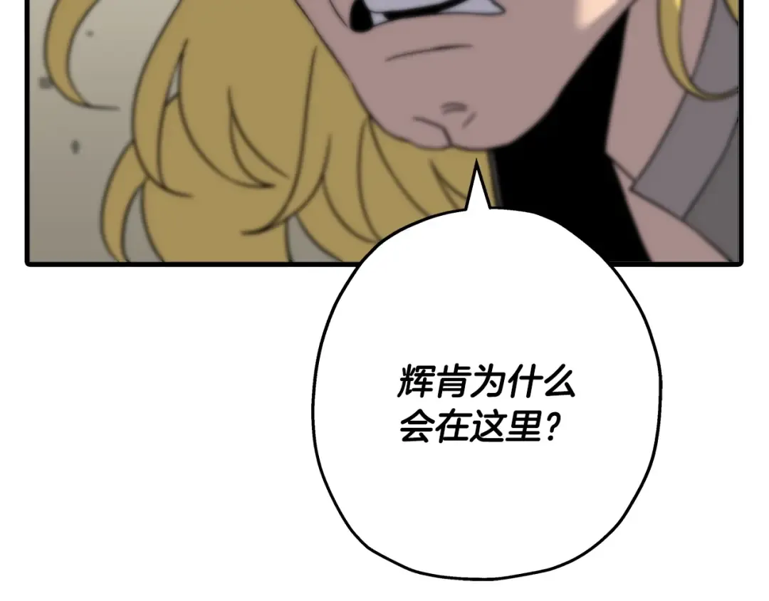 第90话 归来！天定的君王！ 第126页