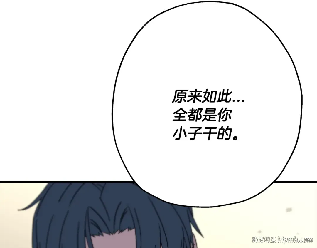 第90话 归来！天定的君王！ 第128页
