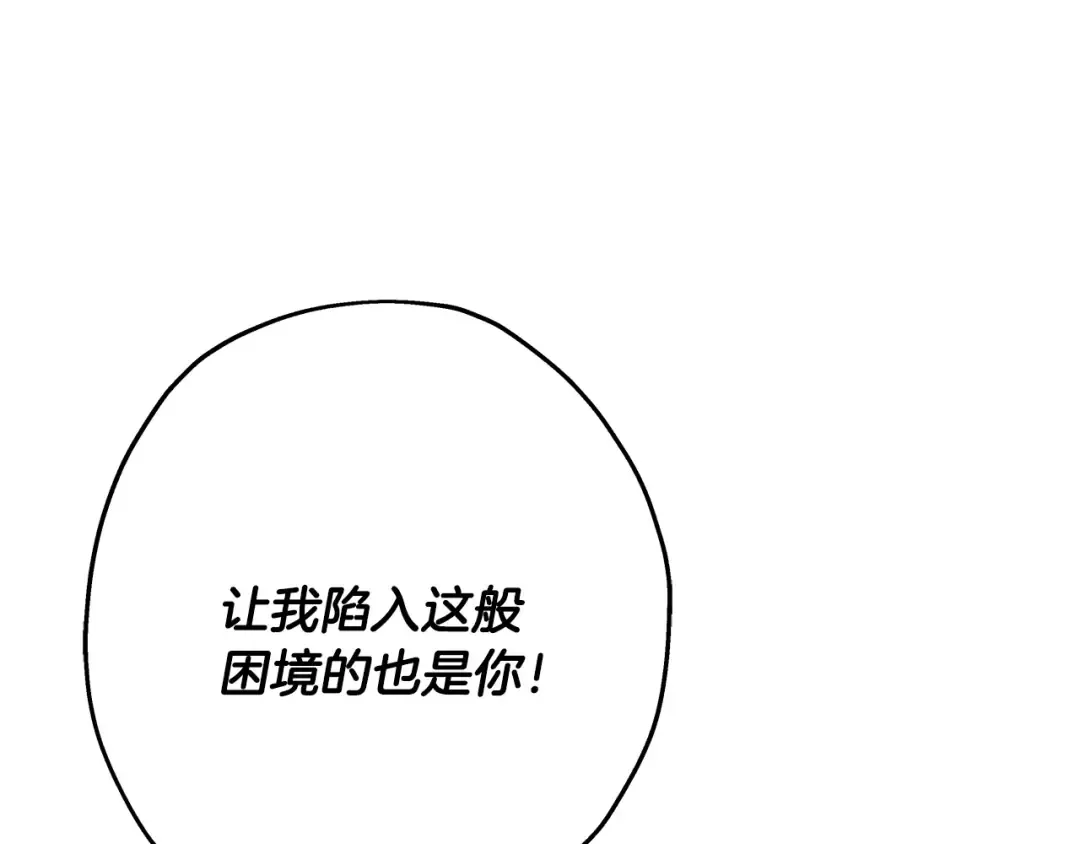 第90话 归来！天定的君王！ 第131页