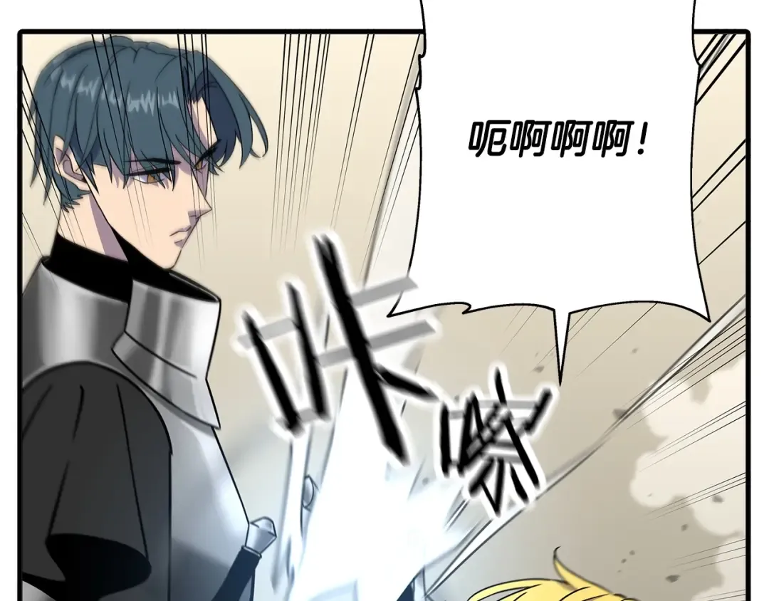 第90话 归来！天定的君王！ 第138页