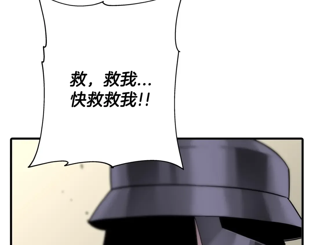 第90话 归来！天定的君王！ 第147页