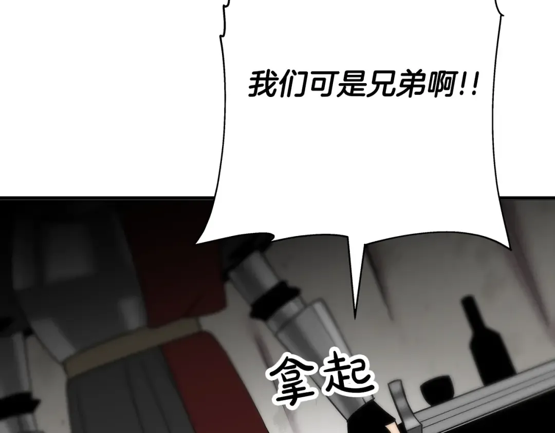 第90话 归来！天定的君王！ 第150页