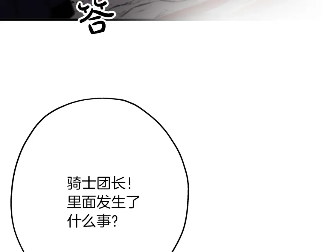 第90话 归来！天定的君王！ 第161页