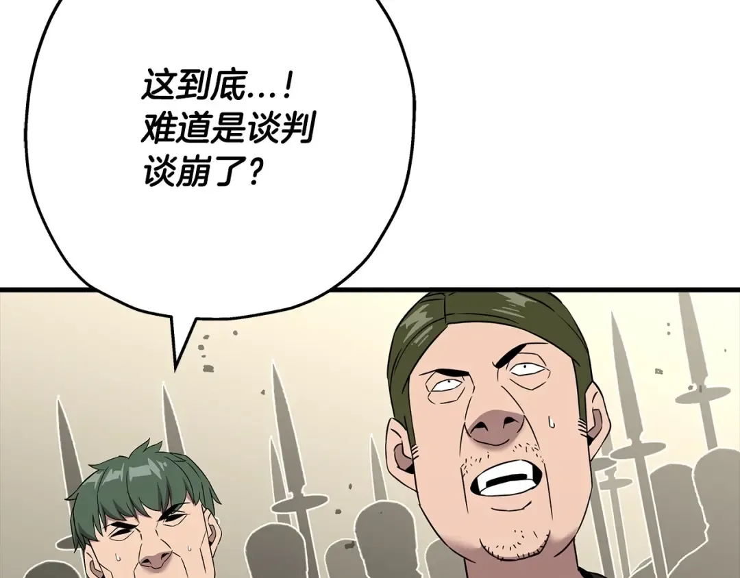 第90话 归来！天定的君王！ 第166页