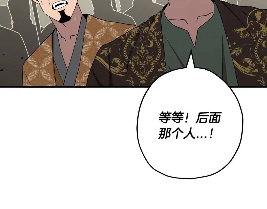 第90话 归来！天定的君王！ 第167页