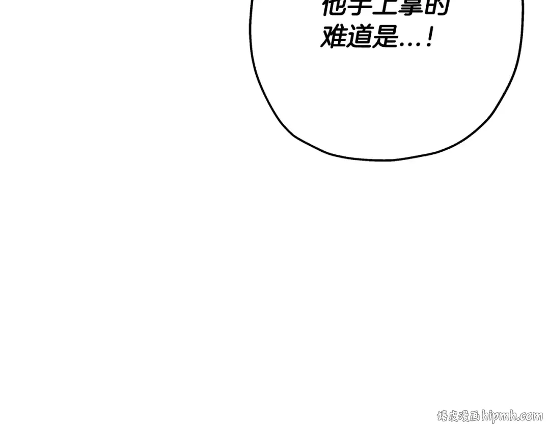 第90话 归来！天定的君王！ 第176页