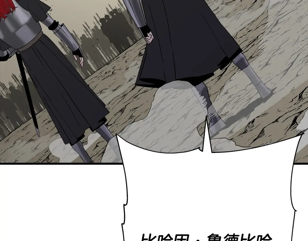 第90话 归来！天定的君王！ 第179页