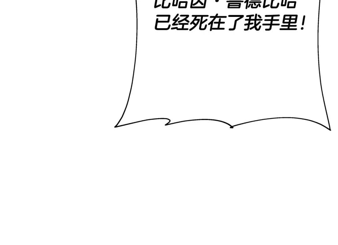 第90话 归来！天定的君王！ 第180页