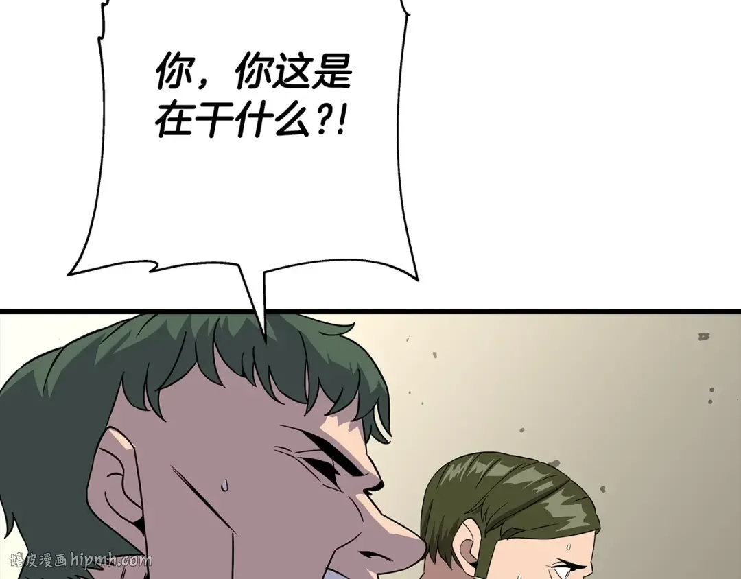 第90话 归来！天定的君王！ 第184页