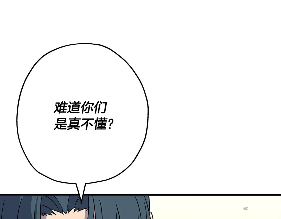 第90话 归来！天定的君王！ 第186页