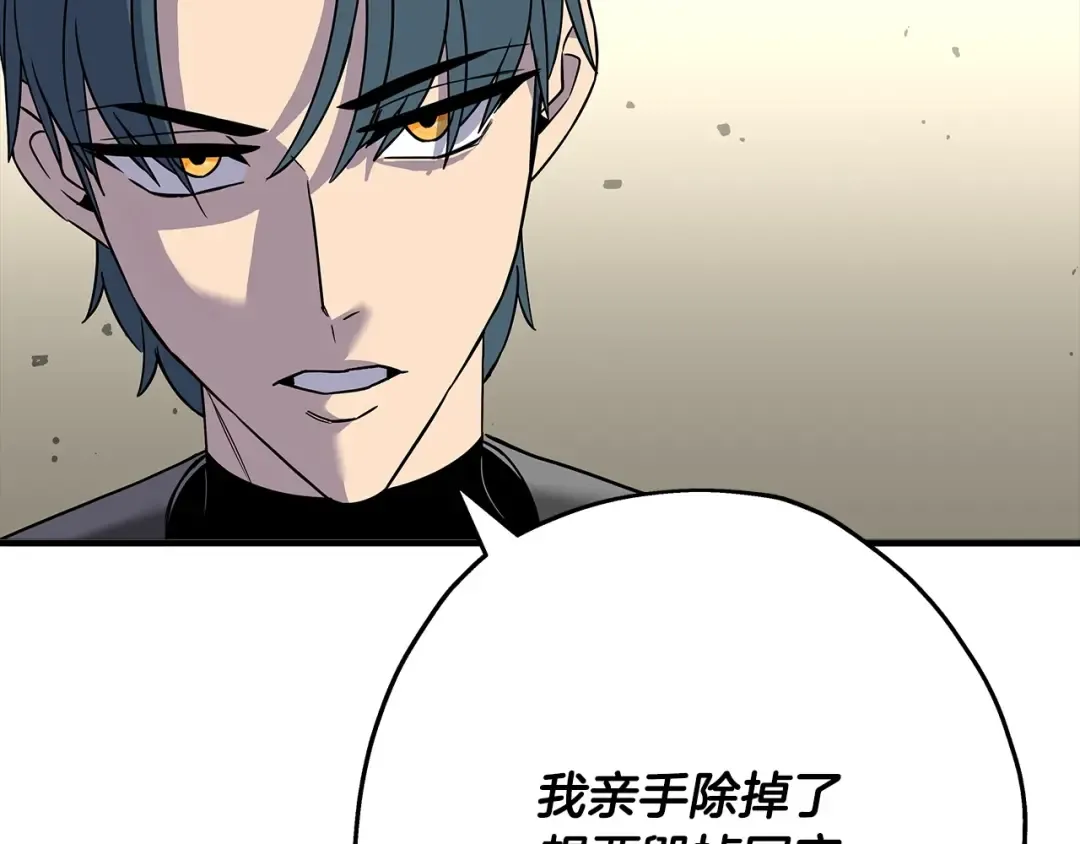 第90话 归来！天定的君王！ 第187页