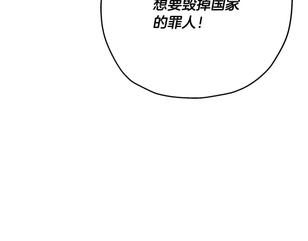 第90话 归来！天定的君王！ 第188页