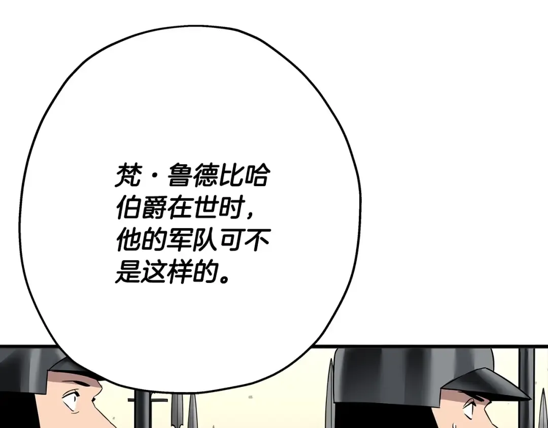 第90话 归来！天定的君王！ 第189页
