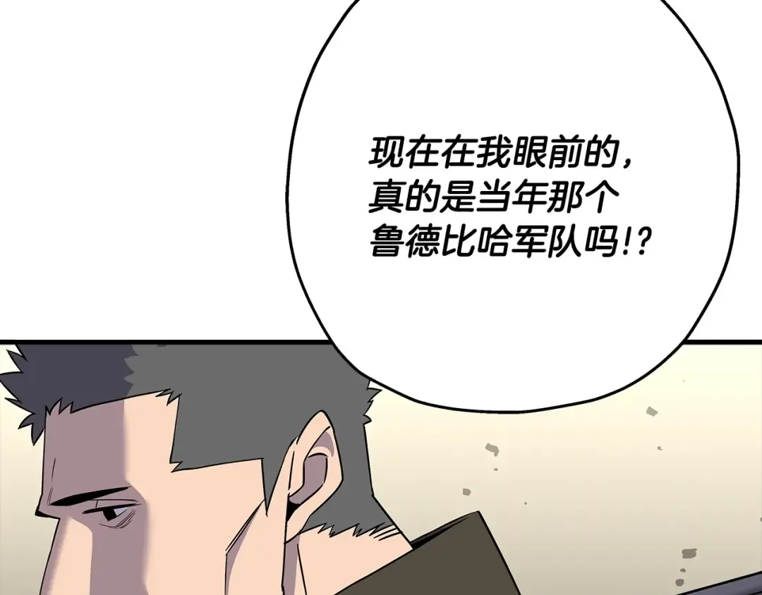 第90话 归来！天定的君王！ 第191页