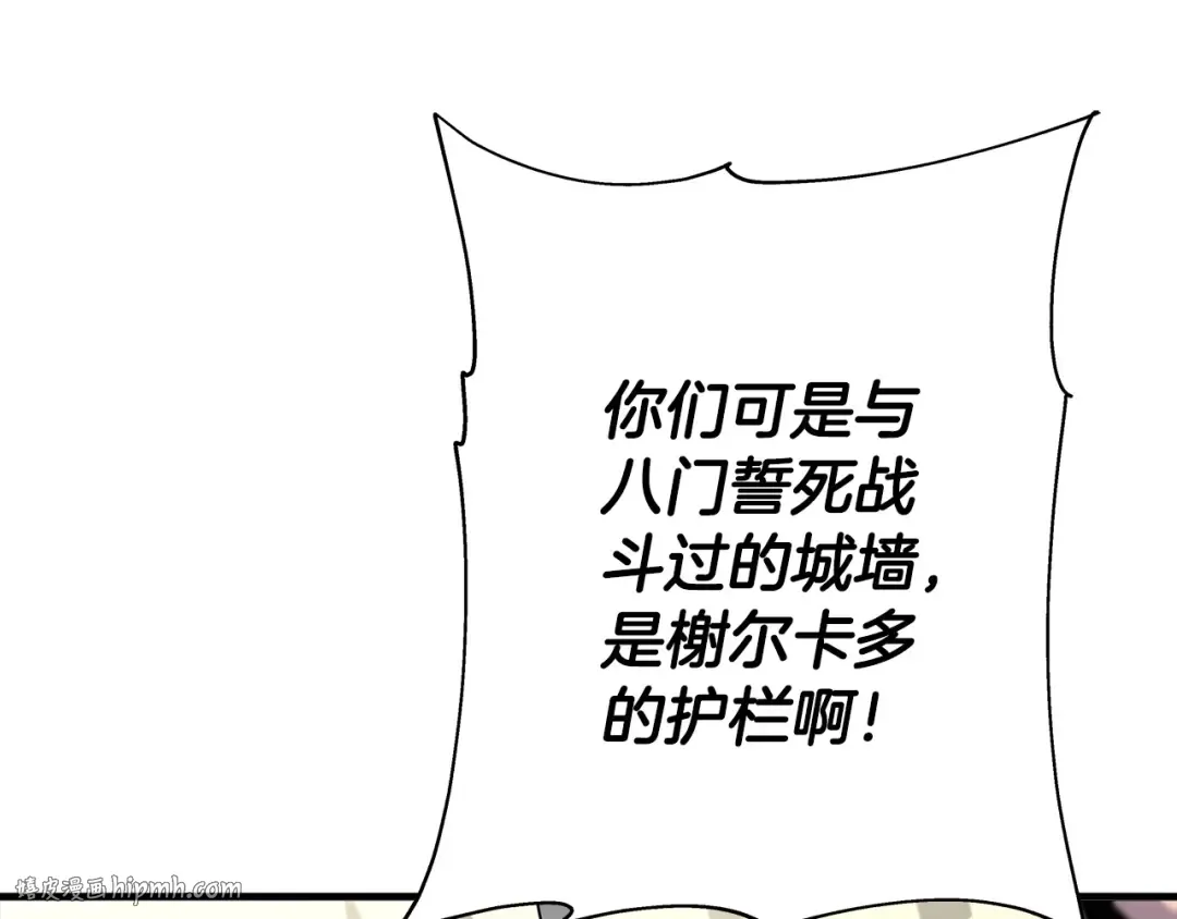 第90话 归来！天定的君王！ 第200页