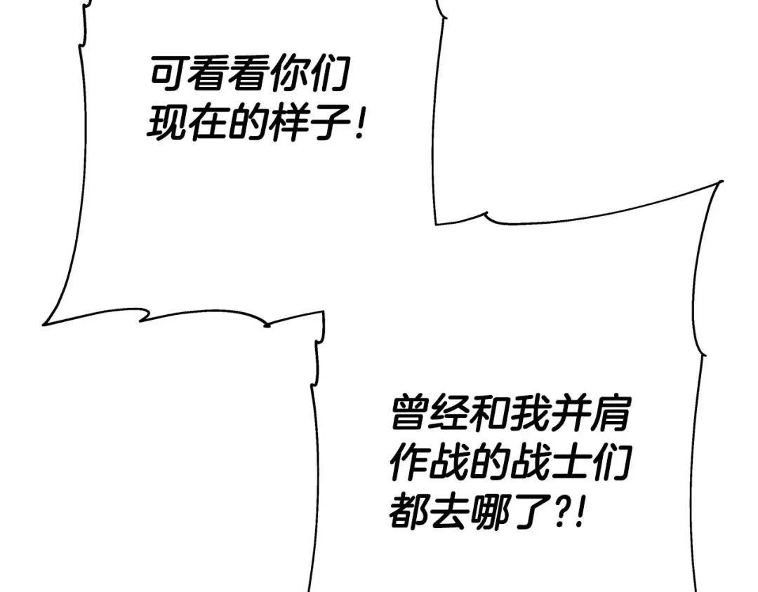 第90话 归来！天定的君王！ 第202页