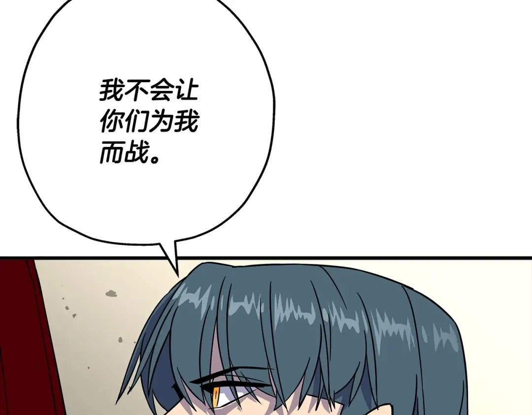 第90话 归来！天定的君王！ 第210页