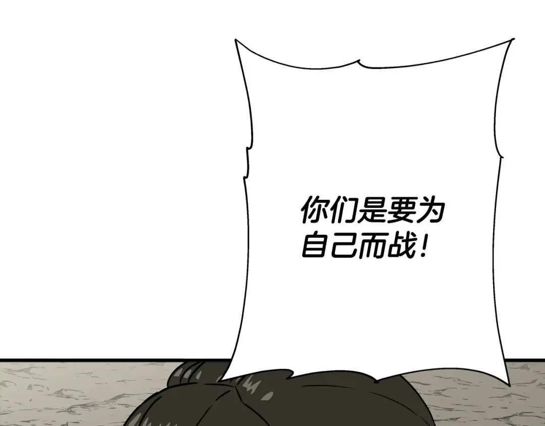 第90话 归来！天定的君王！ 第212页