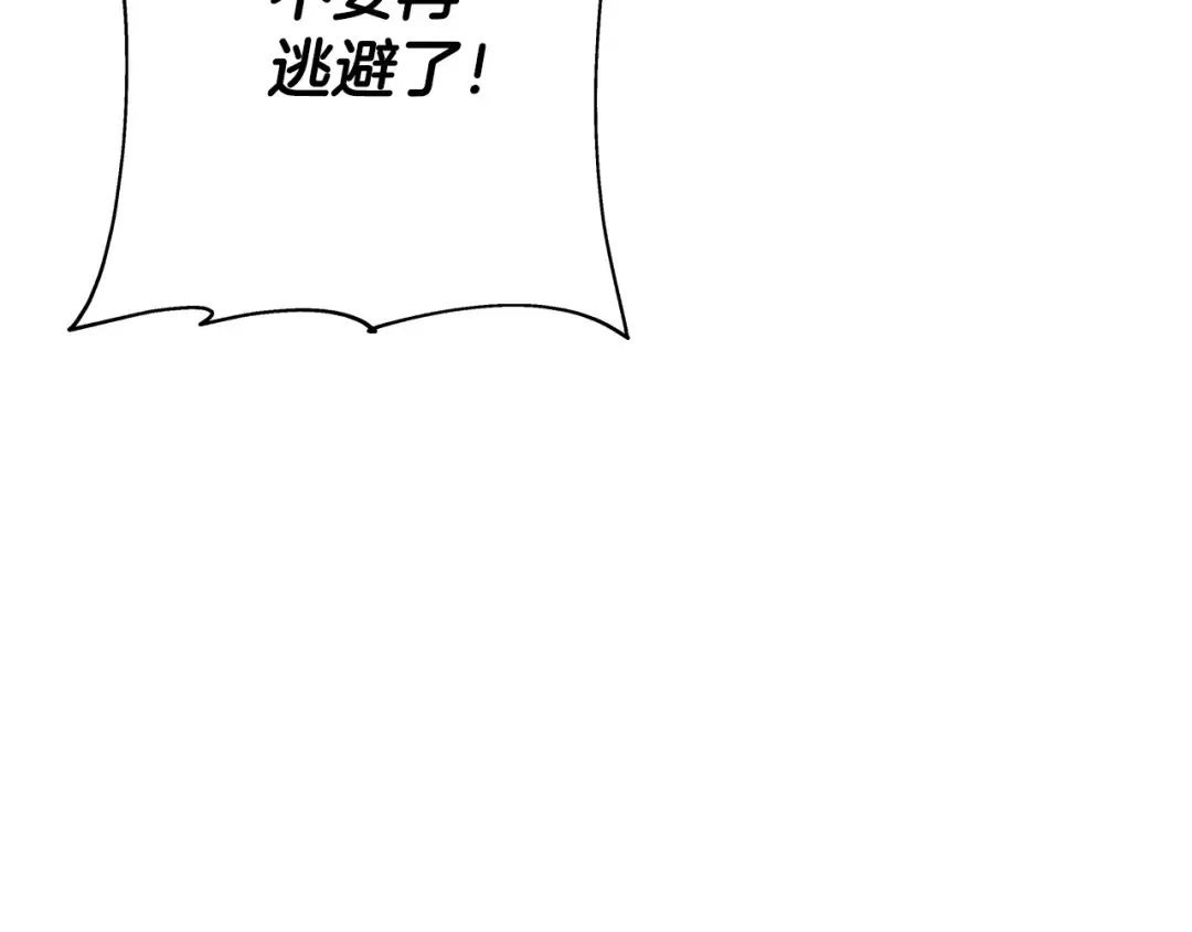 第90话 归来！天定的君王！ 第214页