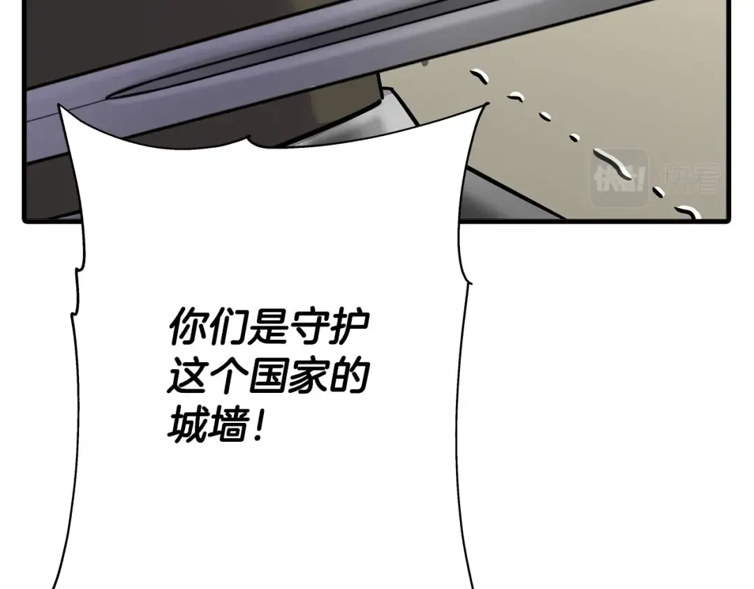 第90话 归来！天定的君王！ 第217页