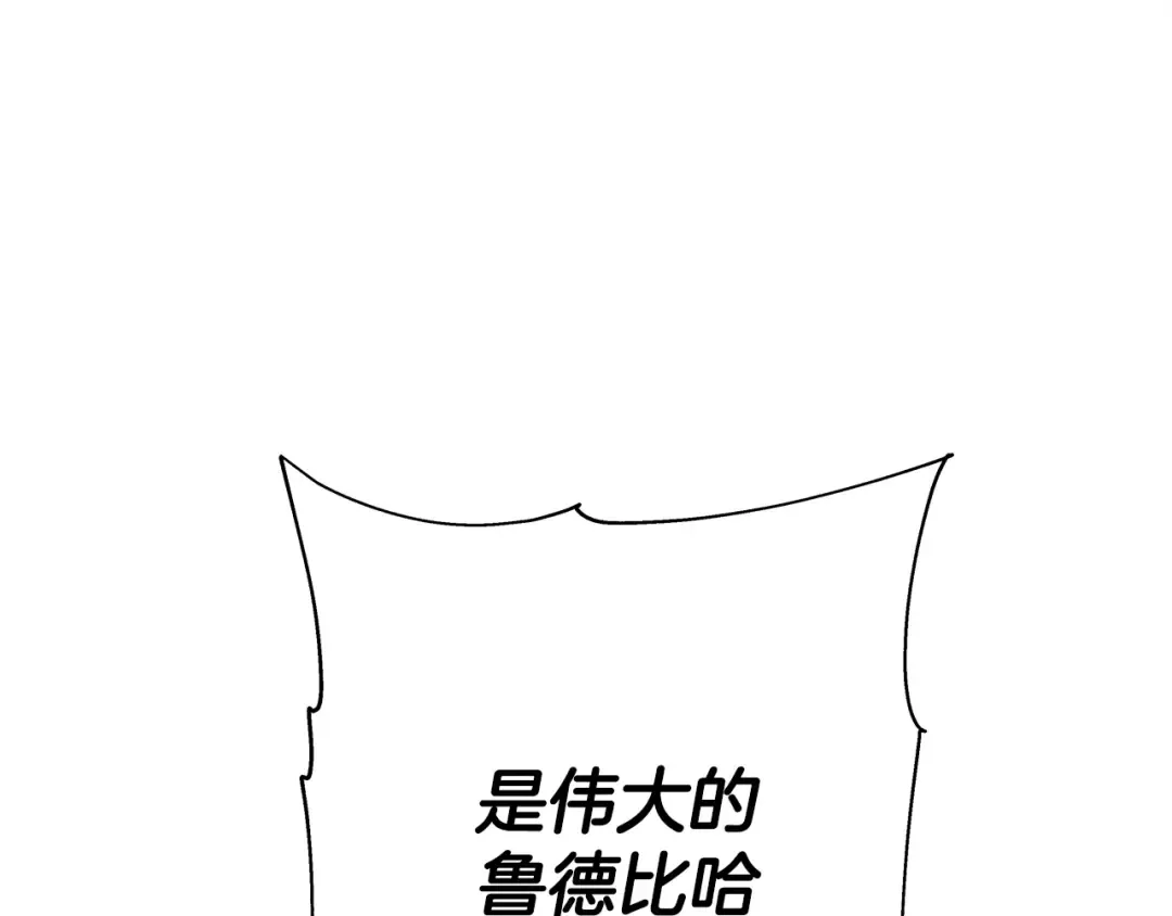 第90话 归来！天定的君王！ 第219页
