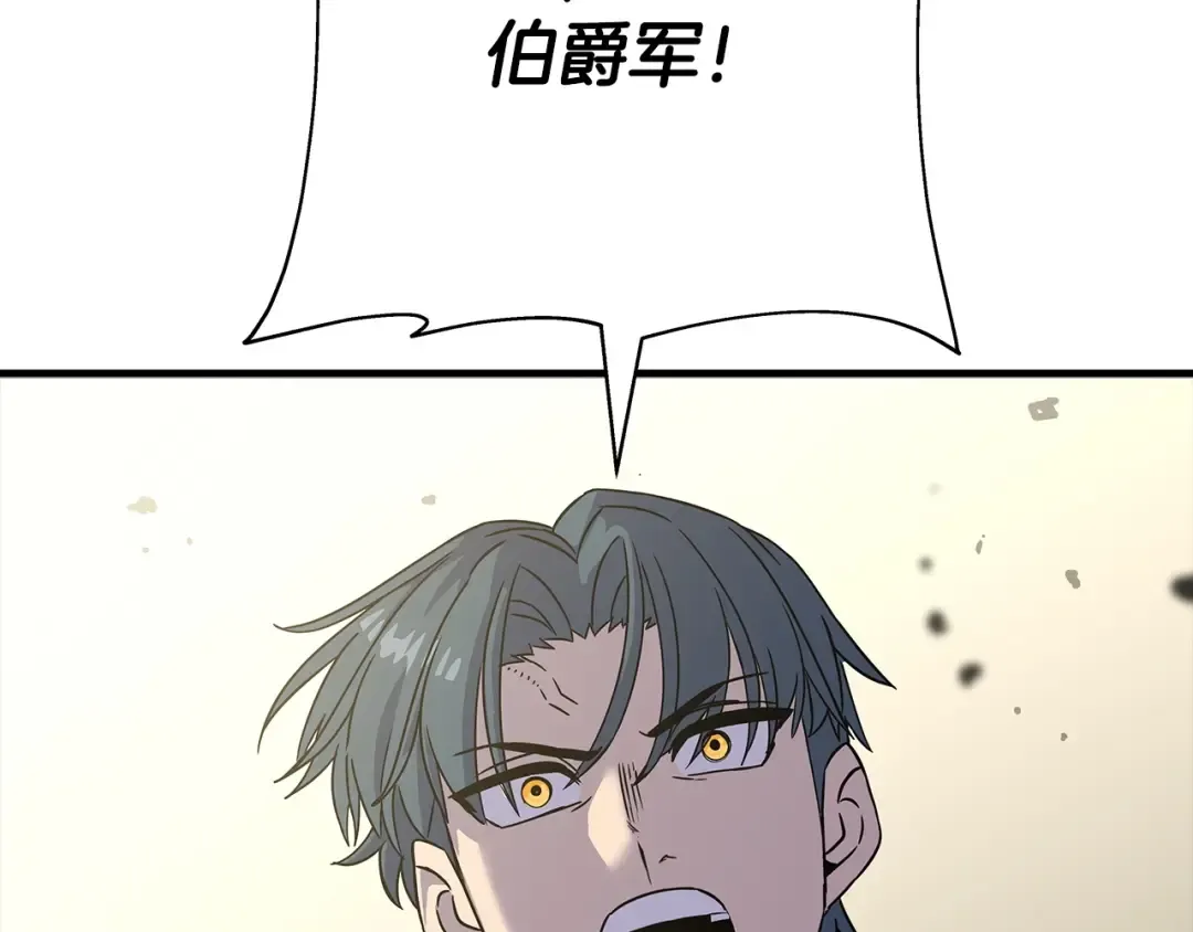 第90话 归来！天定的君王！ 第220页