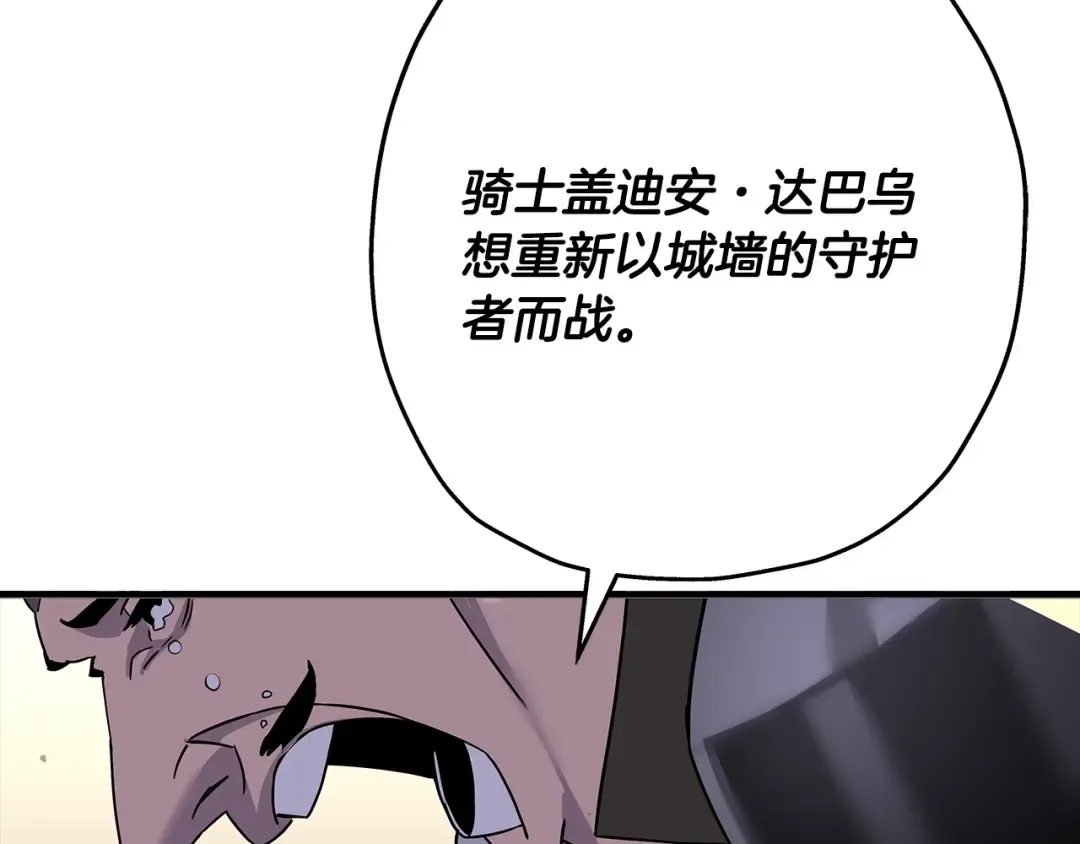 第90话 归来！天定的君王！ 第226页