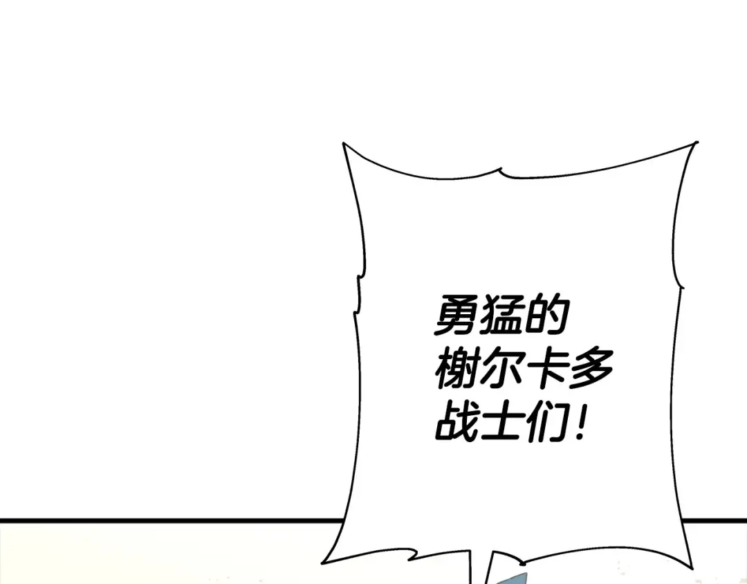 第90话 归来！天定的君王！ 第236页