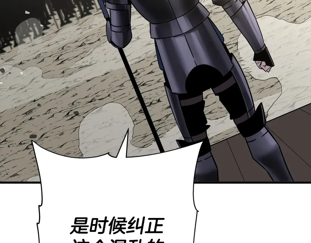 第90话 归来！天定的君王！ 第238页